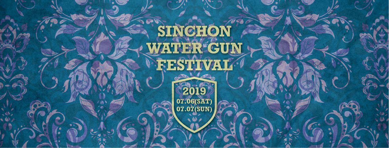 2025 sinchon water gun festival